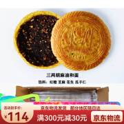 青塘村现做山西吕梁空心月饼纯手工兰炭烤制空壳红糖月饼胡麻油老式月饼 五仁空心红糖10个下单现做