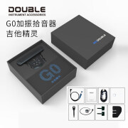 德博声学（X2 DOUBLE）DOUBLE德博声学吉他加振拾音器精灵G0加震 G0加振拾音器 默认