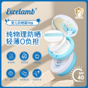 EXCELAMB皇家婴童婴儿童防晒喷雾防晒乳宝宝专用小孩紫外线物理防 15g 小熊婴儿防晒气垫霜 正常规格