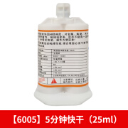 6005环氧树脂ab胶强力胶粘塑料木材金属铁石头陶瓷玻璃珠宝首饰亚 环氧树脂600525ml1支