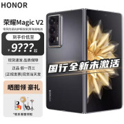 荣耀Magic V2  新品5G折叠屏手机MagicV2 绒黑色 16GB+256GB