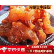 刻凡网红香辣牛蹄筋即食营养小零食牛板筋小吃休闲食品健康熟食 香辣味【买5加7】12包(实惠)kg