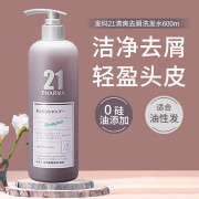 发玛21 清爽去屑洗发水600ml