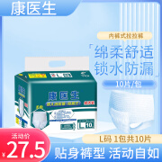 康医生成人拉拉裤内裤式老年人用尿不湿M码L码XL码男女用老人失禁裤轻度 L码【经济装】1包10片