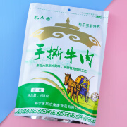 扎木图内蒙古扎木图特产休闲零食正宗风干手撕牛肉干原味香辣孜然468g 原味 468g