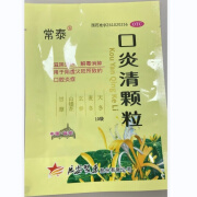 [常泰] 口炎清颗粒 10g*10袋/包