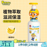 啵乐乐（Pororo）洗发水儿童沐浴露二合一婴儿洗护用品无硅油 啵乐乐香蕉味三合一400ml