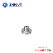 智取 ZHIQU PRECISION INSTRUMENTSZQ-021AGB国标玩具测试压头EN测试ASTM测试压头夹具压力测试盘 ZQ-021AEN欧标标准压头