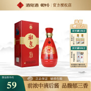 酒鬼（JIUGUI） 52度 彩陶湘泉系列 馥郁香型白酒 52度 500mL 1瓶 红陶