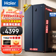 海尔（Haier）冰箱对开门620升大容量双循环新一级能效双变频风冷无霜大冷冻家用电冰箱 325L大冷冻|黑金净化