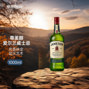 尊美醇（Jameson）爱尔兰 调和型威士忌 1000ml 进口洋酒 