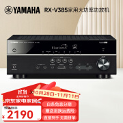 雅马哈（YAMAHA）RX-V385 4K家用大功率家庭影院功放机蓝牙收音放大器多功能功放HDMI高清 黑色