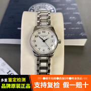 【二手99新】浪琴（LONGINES）名匠系列镶钻表女款自动机械手表 二手奢侈品腕表 L2.128.4.78.6 白盘钢带款表径25.5