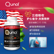 Qunol酋诺辅酶q10美国原装进口超级泛醇辅酶CoQ10活性心脏心血管保健品 Qunol辅酶Q10（3倍吸收）100mg 30粒