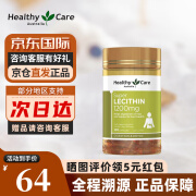 Healthy Care澳洲大豆卵磷脂软胶囊hc软磷脂1200mg 100粒澳洲进口 卵磷脂胶囊100粒*1瓶