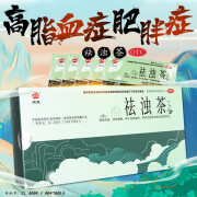 京大药房官方店旗舰正品 沛晟祛浊茶 3g*18袋 祛浊利湿 清热 用于高脂血症 肥胖症 1盒