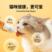 猫咪化毛膏80g成猫幼猫营养膏化毛去毛球营养补充剂 猫咪化毛膏 80g/支