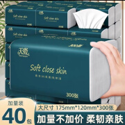 天微抽纸40包300张抽纸家用纸巾装擦手纸餐巾纸整箱面巾纸卫生纸 40包300张5层加厚