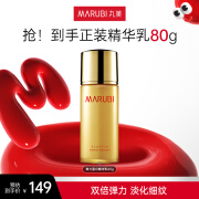 丸美（MARUBI）弹力蛋白精华乳80g 提拉紧致淡化细纹 弹力修护补水保湿乳液