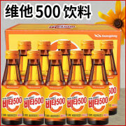 500苹果味饮料100ml*10瓶维生素C果味饮料瓶装 维他500饮料100ml10瓶