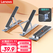 联想（Lenovo）笔记本支架电脑支架散热器磁吸稳固不晃铝合金便携折叠平板笔记本配件苹果华为小新拯救者