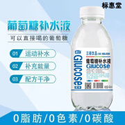 三精葡萄糖补水液整箱原味 450ml*15瓶 运动强化佳能量 能量补充饮料 葡萄糖整箱450ml*15瓶【原味】