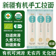 腰站子 新疆美食有机手工拉面手工拉条子劲道有嚼劲速食汤拌焖面条3包 【有机拉面推荐拌面】300g*3略粗