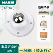 玛丽（MARIE）玛丽（MARIE） 万向轮轮子滑轮底座滚轮可粘贴脚轮手推车轮 A家具万向轮白色4只装