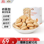 天虹牌腰果仁500g1斤坚果散装每日坚果炒货干果孕妇零食小吃批发 500g淡盐味