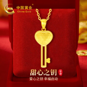 中国黄金CHINA GOLD爱心黄金项链女士999足金钥匙吊坠结婚纪念日礼物送女友老婆生日 足金甜心之钥项链