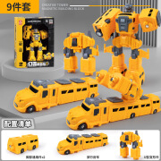 雄海玩具（XIONG HAI TOYS）磁力玩具积木磁性儿童拼装拼接男孩车 黄色合体机器人9件套【彩盒】