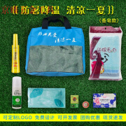 CLCEY防暑降温用品套装78型夏季员工劳保劳防福利洗浴包清凉高温慰问品 8件套X款蓝色包