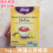 美国Yogi Roasted Dandelion Spice瑜伽茶 烤蒲公英根茶 无因 16包/盒