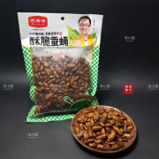 庞香斋酥脆蚕蛹 80g/250g馋香水煮蚕蛹150g即食零食下酒菜 250g酥脆蚕蛹*3袋