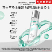 科洱美（CORDMAGIC）官l方科洱美面膜能量多肽水乳眼面霜精华液洗面奶冻膜护肤品旗l舰 2.0焕活能量水150ml