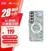 魅族（MEIZU）PANDAER 旷野 妙磁抗菌壳 电子绿洲 适用魅族 20 PRO IML印刷 Click按键模组 抗菌工艺 全包结构