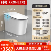 科勒（KOHLER）适用于智能马桶内置泡沫盾自动翻盖高端无水压限制家用坐便器 高端臻享旗舰A60水除臭+uv动态 305mm