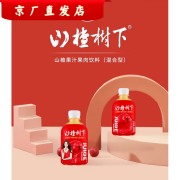 山楂树下3期【免息】饮料350ml*15/6瓶 果汁果肉营养夏季饮品 24年产350ml*15