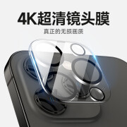 阔尔适用苹果15镜头膜iPhone15promax后摄像头贴14pro保护mini手机钢 丝印款新一体防尘原机画质 iPhone15ProMax