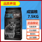 托玛仕猫粮全价全期幼猫成猫无谷鲜肉配方粮发腮长肉托马仕奶糕粮猫粮 托玛仕成猫7.5kg