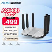 中兴AX5400Pro+旗舰版 双频WiFi6 千兆无线路由器 双2.5G网口5G高速穿墙 电竞级游戏加速 银色