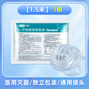 可孚 制氧机专用鼻氧管 医用家用吸氧管一次性使用双鼻氧气管 [5米]买4发10(实发10根)