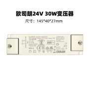 欧司朗（OSRAM）OSRAM恒压DC 24V变压器led灯带驱动30W60W120W180W250W电源 24V 30W