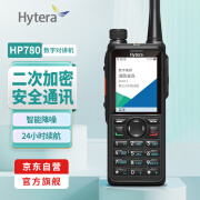 海能达（Hytera）HP780 专业数字集群对讲机带北斗定位 二次加密 安全对讲 专业认证