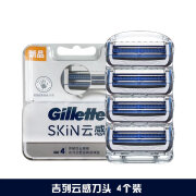 吉列（Gillette）云感剃须刀王者荣耀李白联名款小云刀手动刮胡刀锋速剃须刀片 云感4刀头 小云刀替换刀头