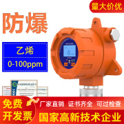 普利通（Pulitong） 商用工业防爆气体探测器可燃有害报警器主机控制器天然 乙烯探测器