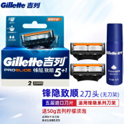 吉列（Gillette）锋隐致顺剃须刀片男士手动刮胡进口5刀片无刀架 致顺2刀头（无刀架）+50g须泡