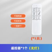 山头林村遥控led充电无线自粘人体感应小射灯免接线酒柜展示柜橱柜灯 1只-遥控器可联动控制50