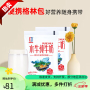 南国乳业水牛纯牛奶160ml*12袋学生营养早餐便携小白袋纯奶 12袋