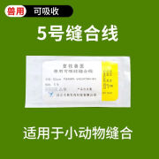 伏加瑞兽用可吸收缝合线医用外科缝合线手术免拆羊肠线宠物可缝线肉线 羊肠线5号 长50cm/单支